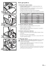 Предварительный просмотр 96 страницы Esselte LEITZ impressBIND 280 Operating Instructions Manual