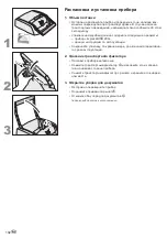 Предварительный просмотр 101 страницы Esselte LEITZ impressBIND 280 Operating Instructions Manual