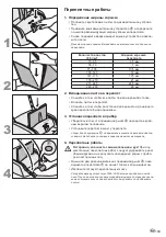 Предварительный просмотр 102 страницы Esselte LEITZ impressBIND 280 Operating Instructions Manual