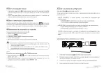 Preview for 27 page of Essentielb RRV-200DAB+ User Manual