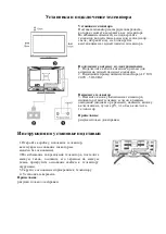 Предварительный просмотр 145 страницы Estar 50D3T2 User Manual