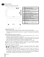 Preview for 32 page of Estar Gemini IPS Quad Core Quick Start Manual