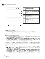 Preview for 70 page of Estar Gemini IPS Quad Core Quick Start Manual