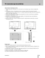 Предварительный просмотр 98 страницы Estar LEDTV24D2T2 User Manual