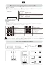 Preview for 72 page of Estar LEDTV40A2T2 Instruction Manual