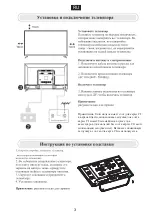 Preview for 73 page of Estar LEDTV40A2T2 Instruction Manual