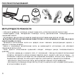 Preview for 28 page of ESTEBAN CMP-167 Instructions For Use Manual