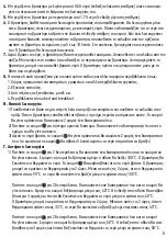 Preview for 5 page of Estia 06-10836 Instruction Manual