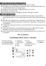 Предварительный просмотр 8 страницы Estia 06-11840 Instruction Manual