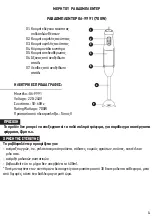 Предварительный просмотр 4 страницы Estia Basics 06-9991 Instruction Manual