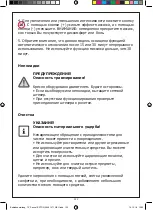 Preview for 122 page of ESTON DUO COLLECTION Original Instructions Manual