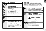 Preview for 97 page of ESYLUX PD-C360i/24 DIMplus Manual