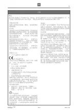 Предварительный просмотр 153 страницы Etac R82 Heron User Manual