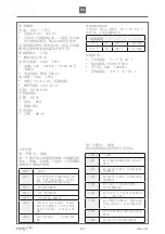 Предварительный просмотр 157 страницы Etac R82 Heron User Manual