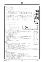 Предварительный просмотр 164 страницы Etac R82 Heron User Manual