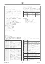 Предварительный просмотр 165 страницы Etac R82 Heron User Manual