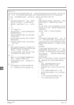 Предварительный просмотр 74 страницы Etac R82 x:panda User Manual