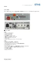 Предварительный просмотр 49 страницы ETAS ES4720.1 Manual