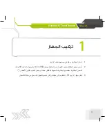 Предварительный просмотр 25 страницы Etisalat 3GT1WNE User Manual