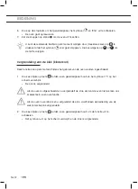 Предварительный просмотр 12 страницы ETNA CM941 Instructions For Use Manual