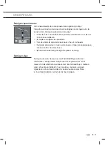 Preview for 25 page of ETNA EN60335-1 Instructions For Use Manual