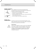 Preview for 22 page of ETNA EVW100WIT Instructions For Use Manual