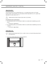 Предварительный просмотр 21 страницы ETNA KCV178NRVS Instructions For Use Manual