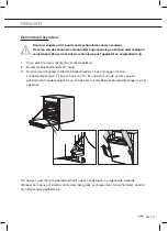 Предварительный просмотр 17 страницы ETNA OM965RVS Instructions For Use Manual