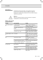 Предварительный просмотр 43 страницы ETNA VW147ZIL Instructions For Use Manual