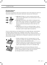 Preview for 17 page of ETNA VWV547SWIT Instructions For Use Manual