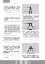 Предварительный просмотр 20 страницы ETView Left-sided VivaSight-DL Instructions For Use Manual