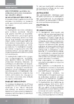 Preview for 48 page of ETView Left-sided VivaSight-DL Instructions For Use Manual