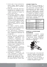 Preview for 183 page of ETView Left-sided VivaSight-DL Instructions For Use Manual