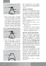 Предварительный просмотр 186 страницы ETView Left-sided VivaSight-DL Instructions For Use Manual