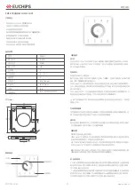 Preview for 3 page of EUCHIPS DMX-E05 Manual