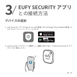 Предварительный просмотр 97 страницы EUFY SmartTrack Link User Manual