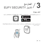 Предварительный просмотр 108 страницы EUFY SmartTrack Link User Manual