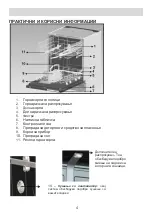 Предварительный просмотр 64 страницы Eurolux DW10VE-A++AA-6 Manual