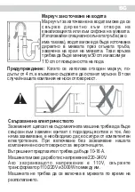 Предварительный просмотр 12 страницы Eurolux DW10VEE-A++AA-8 User Manual