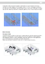 Предварительный просмотр 22 страницы Eurolux DW10VEE-A++AA-8 User Manual