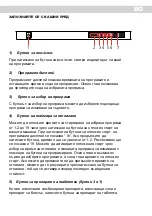 Предварительный просмотр 26 страницы Eurolux DW10VEE-A++AA-8 User Manual