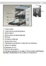 Предварительный просмотр 66 страницы Eurolux DW10VEE-A++AA-8 User Manual