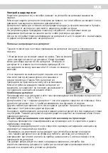 Предварительный просмотр 79 страницы Eurolux DW10VEE-A++AA-8 User Manual