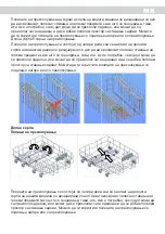 Предварительный просмотр 82 страницы Eurolux DW10VEE-A++AA-8 User Manual