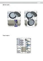 Предварительный просмотр 83 страницы Eurolux DW10VEE-A++AA-8 User Manual