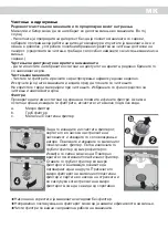 Предварительный просмотр 89 страницы Eurolux DW10VEE-A++AA-8 User Manual