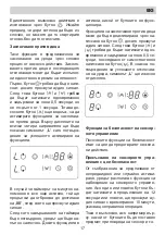 Preview for 17 page of Eurolux ECH2 TC2 FV Installation Manual