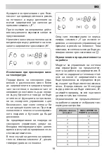 Preview for 18 page of Eurolux ECH2 TC2 FV Installation Manual