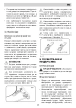 Preview for 20 page of Eurolux ECH2 TC2 FV Installation Manual