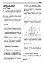 Preview for 51 page of Eurolux ECH2 TC2 FV Installation Manual